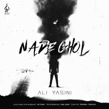 Music Chaf of Alireza Talischi